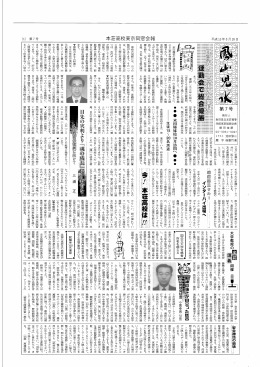 第 7 号 - 本荘高校東京同窓会