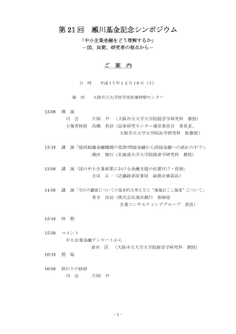 平成17年12月10日開催