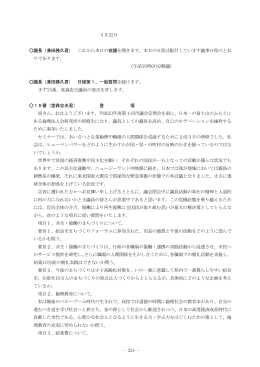一般質問
