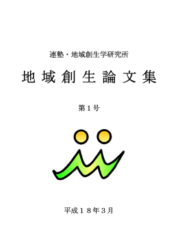 第1号 - 連塾