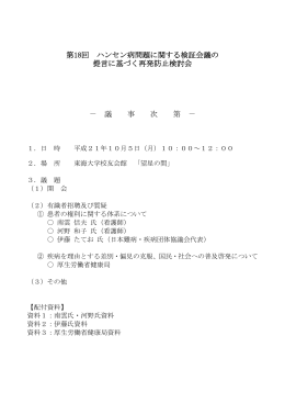 一括ダウンロード - 三菱総合研究所