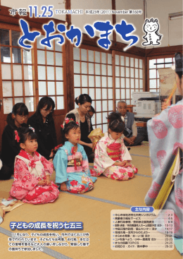 11月25日（PDF形式 6053KB）