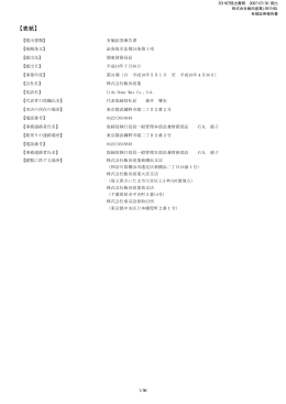 第31期 平成19年4月30日 PDF 形式 850 KB