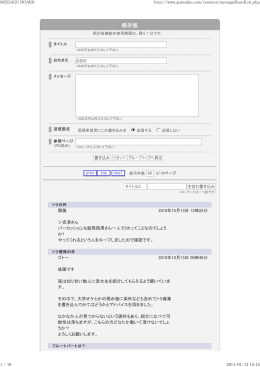 掲示板