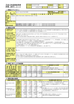 国民年金法定受託事務(PDF形式:21KB)