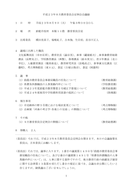 8月（PDF/304KB）