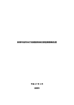 報告書（全編）（PDF：4.9MB）