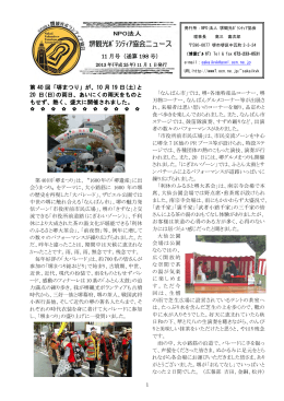 通算 198 号 - NPO法人 堺観光ボランティア協会