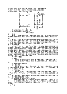 全文 - 裁判所