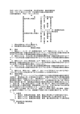 全文 - 裁判所