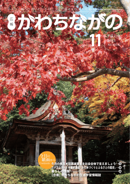 全ページをダウンロード（PDF：5.6MB）