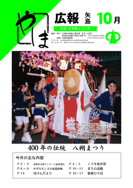 平成14年10月号