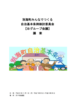 議 案