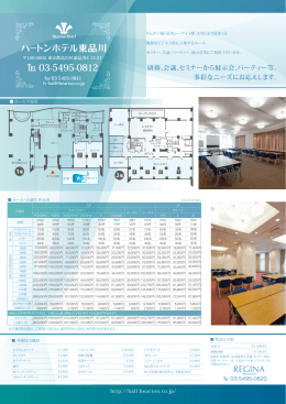 パンフレットダウンロードはこちら『PDF』 - (心斎橋・梅田)・京都・東京(品川
