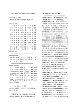 第2日 - 久慈市