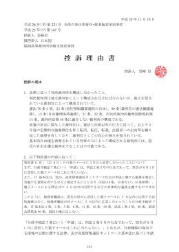 控 訴 理 由 書