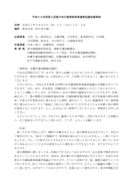 （平成27年3月25日（水曜日））（PDF：228KB）