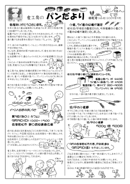 Shokuko news