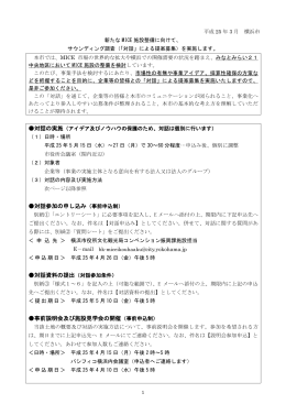 こちら - 横浜市