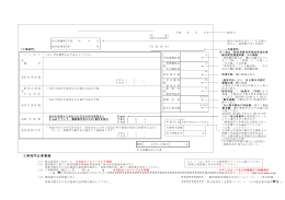 部門別説明書（記載方法） - 新関西国際空港株式
