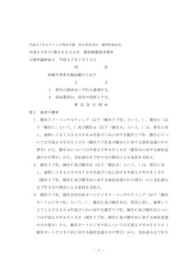 全文 - 裁判所