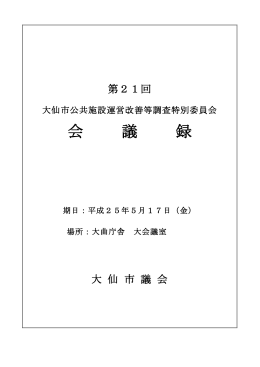 平成25年5月17日