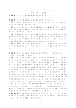 241106柏市決算審査特別委員会（PDF形式：449KB）