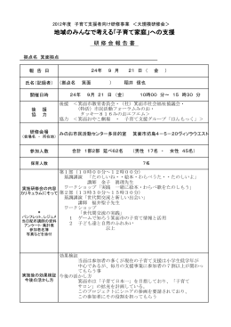 箕面の報告 - NALC