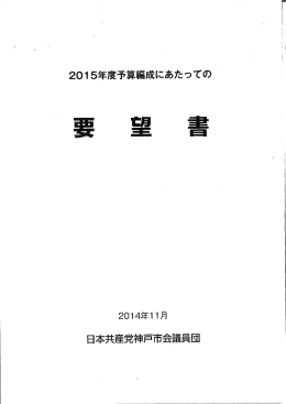 日本共産党（PDF形式：831KB）