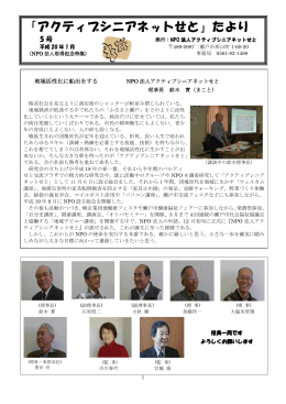 第 5号 平成20年 1月発行