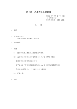 配布資料