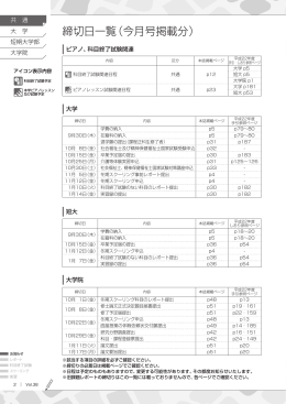 通信教育学務課からのお知らせ
