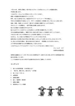 日本語版（PDF）