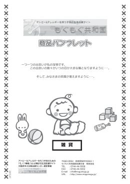 PDF版商品パンフレット【雑貨のみ】ダウンロード