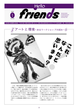 Hello Friends No.242 2005年1月 (PDF 678MB)