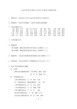 平成22年第4回（7月）常任 会議議事録