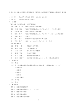 掲載 [PDF形式:345KB]