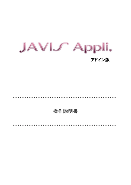 Word2003 アドイン版