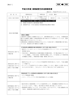 12 農業委員会事務局 (PDF/356.25キロバイト)