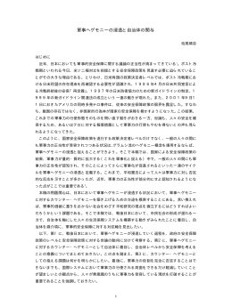 PDFファイル（本文）83KB