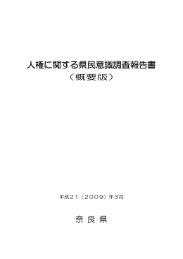 こちら - 奈良県