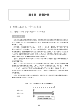 第4章行動計画(PDF 890KB)