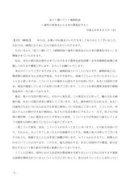 議事録（PDF：292KB）