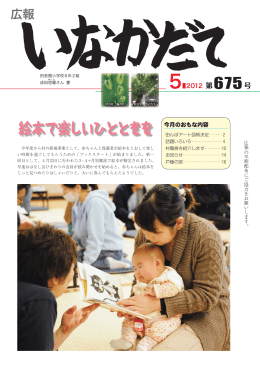 第675号 - 田舎館村