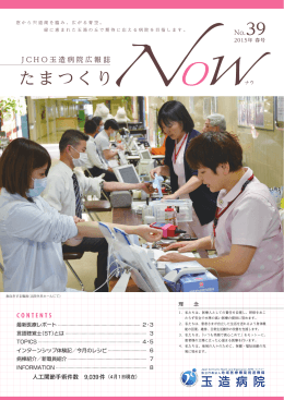 2015. 春 vol. 39