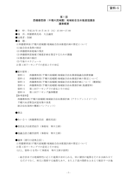 資料-5
