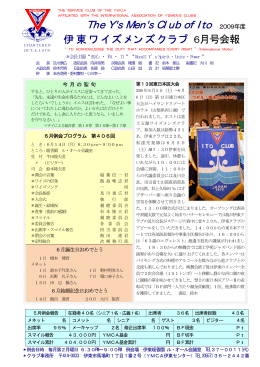 2009年度6月号