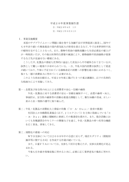 事業報告（15ページ／約95KB）