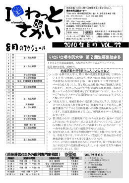 72号 【pdf:1038K】
