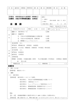 こちら - 糸魚川市